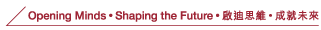 PolyU Motto